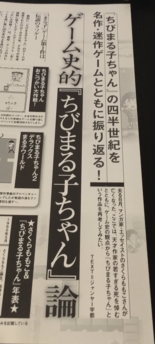 ジャンヤー宇都 フリーライター 拙稿 ダイヤルアップ探偵団 第5回では I Modeなど ガラケー時代のパケット通信の思い出について述べています Iアプリ以前にもi Modeで遊べる パワプロ があったけれど クリアまでにパケット通信料だけで1万円以上