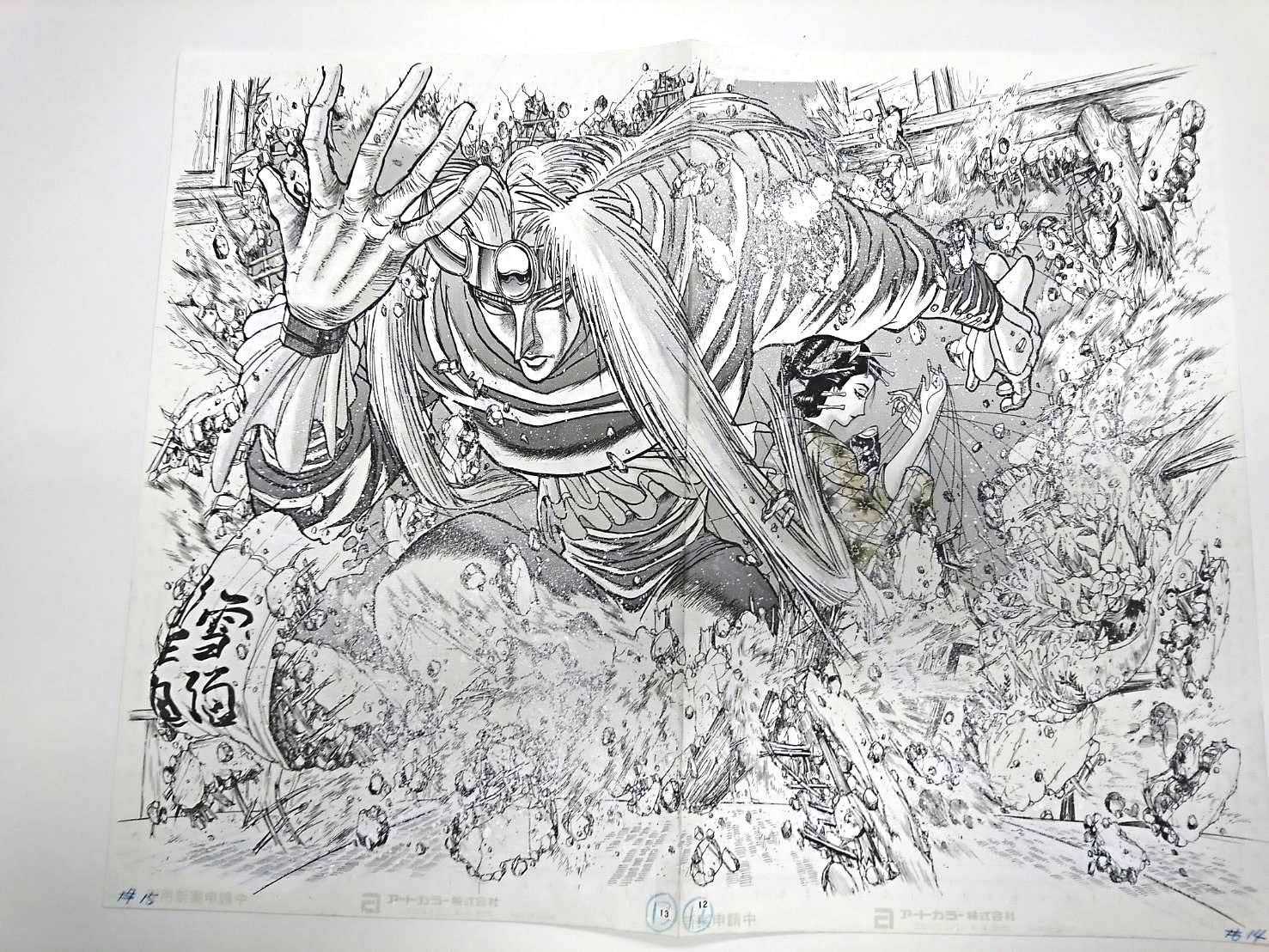 藤田和日郎原画展 on X: 