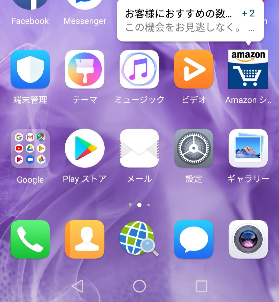 Wildcats Pa Twitter Nova3アイコン通知 アマゾンのアイコン右上にグレーの小さい丸表示で通知があることを知らせてくれます アイコンを長押しすると吹き出しでメッセージの一部分が表示されて メッセージ部分をタップすると開きます 通知 Nova3 メッセージ Wildcats Pa Twitter Nova3アイコン通知 アマゾンのアイコン右上にグレーの小さい丸表示で通知があることを知らせてくれます アイコンを長押しすると吹き出しでメッセージの一部分が表示されて メッセージ部分をタップすると開きます 通知 Nova3 メッセージ