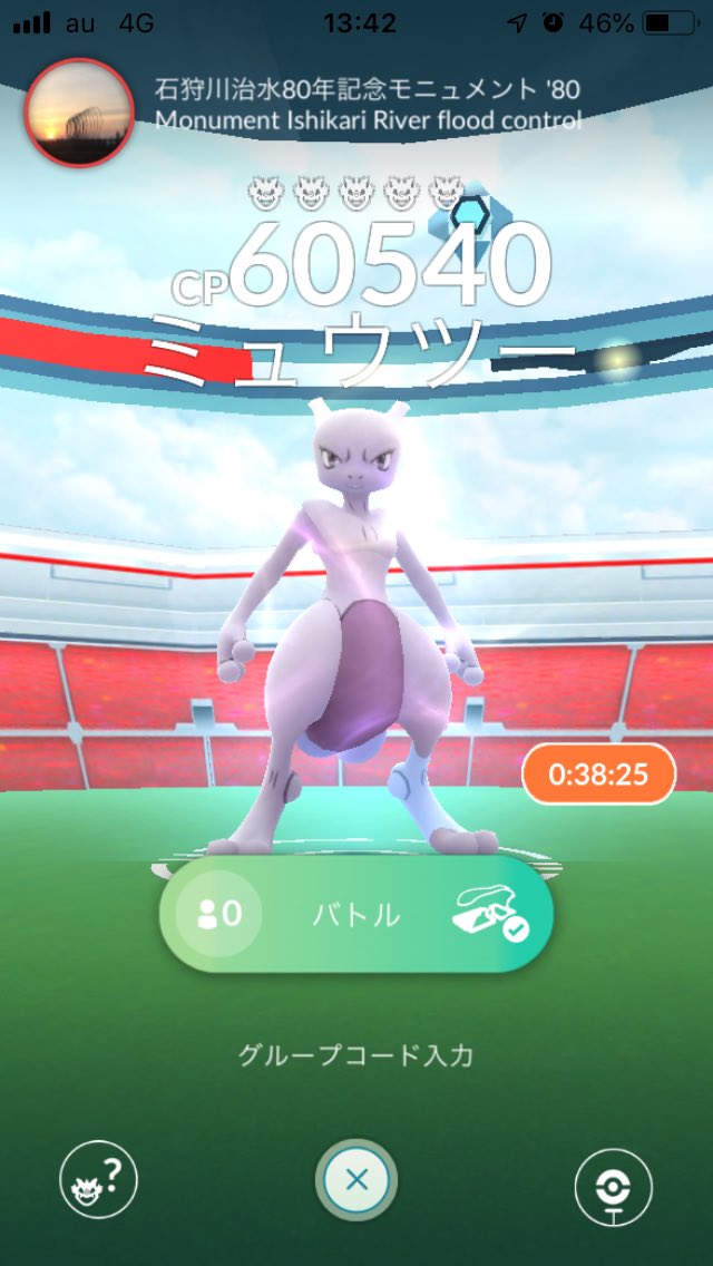 旭川ポケモンgo