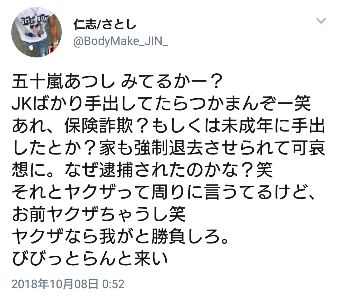小畑仁志 (@11_23_mey) / Posts / X