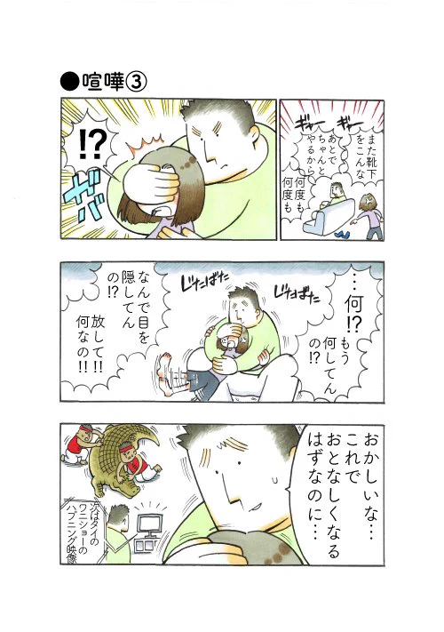 なにこの素敵な夫婦wwこんな夫婦喧嘩なら楽しそうww