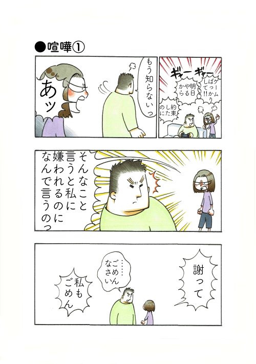 なにこの素敵な夫婦こんな夫婦喧嘩なら楽しそう 話題の画像プラス なにこの素敵な夫婦こんな夫婦喧嘩なら楽しそう 話題の画像プラス