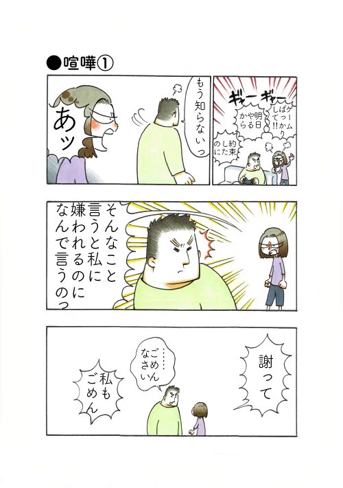 なにこの素敵な夫婦wwこんな夫婦喧嘩なら楽しそうww