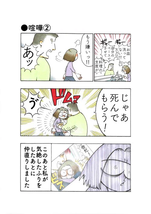 なにこの素敵な夫婦wwこんな夫婦喧嘩なら楽しそうww