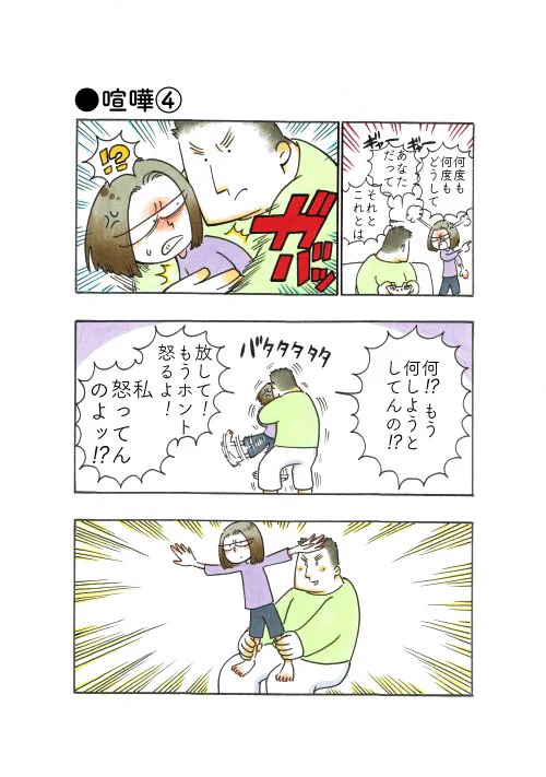 なにこの素敵な夫婦wwこんな夫婦喧嘩なら楽しそうww