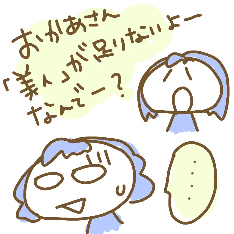 今日の朝ごはんにて長女の一言。

…………なんで……だろうね……………… 