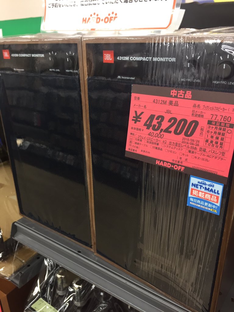 ハードオフ高崎高関店 公式 Hard Twitter ハードオフ高崎高関店 公式 Hard Twitter