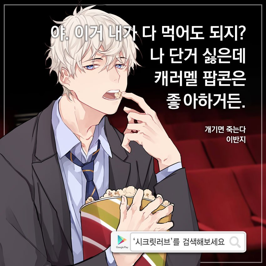 secretlovegame's tweet photo. #RT이벤트
추첨을 통해 5코인,5문자 증정!
당첨발표는 내일 오전 11시!

그럼 반지야 너 다 먹어!!^ㅂ^

'개기면 죽는다' 보러가기
👉https://t.co/PXhuX8bwLh https://t.co/uDNoJ4UmwK