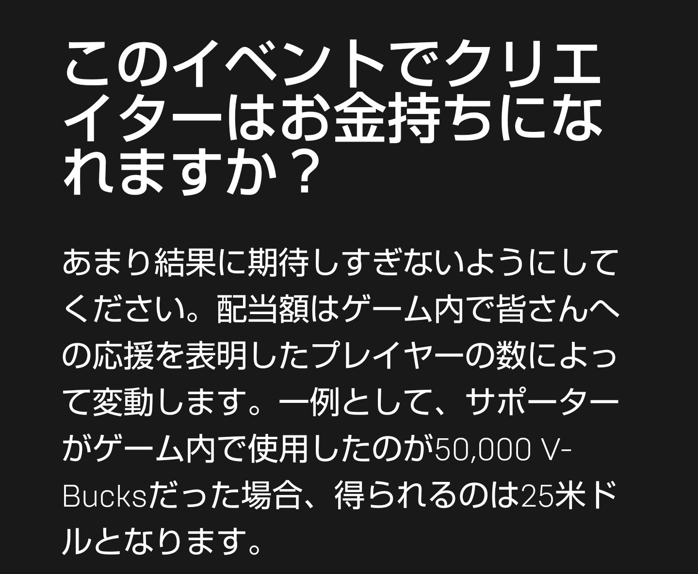 岸大河 Taiga Kishi Sur Twitter フォートナイトのクリエイターサポートが始動したね Faqを流し見していたら ストレートな答えを書いていて更に好感が持てた フォートナイト好きです T Co Kxsjk8s0ws Twitter