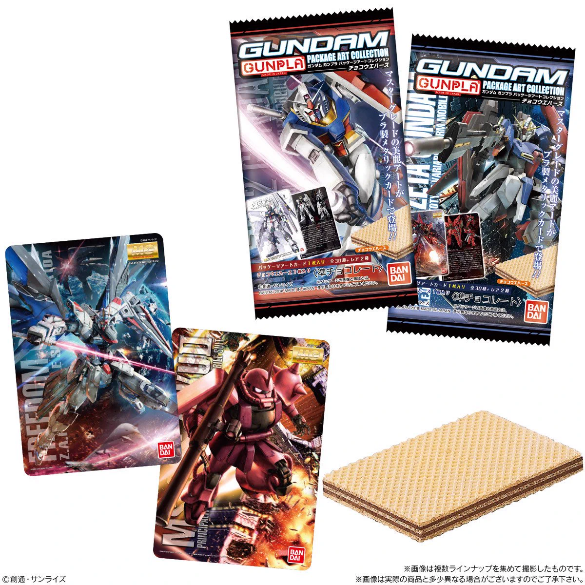 ガンプラ パッケージアートコレクション 1〜5弾 セミコンプ 160枚 バンダイ キャンディ【公式】 on X: 