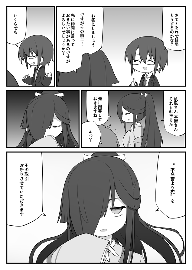先日のセッションの一部抜粋2つ目 