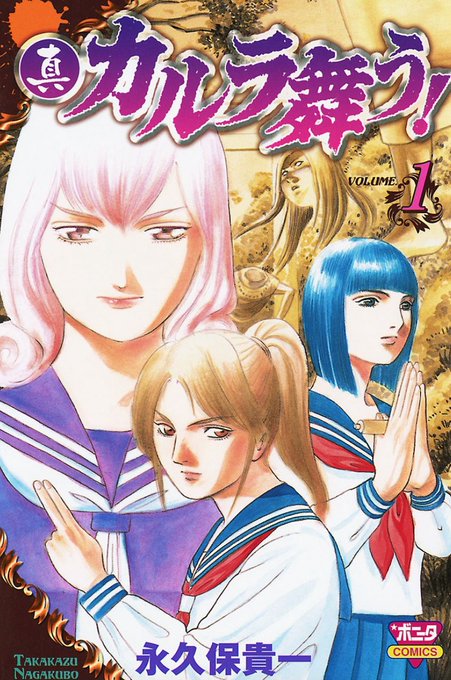 カルラ舞うのtwitterイラスト検索結果