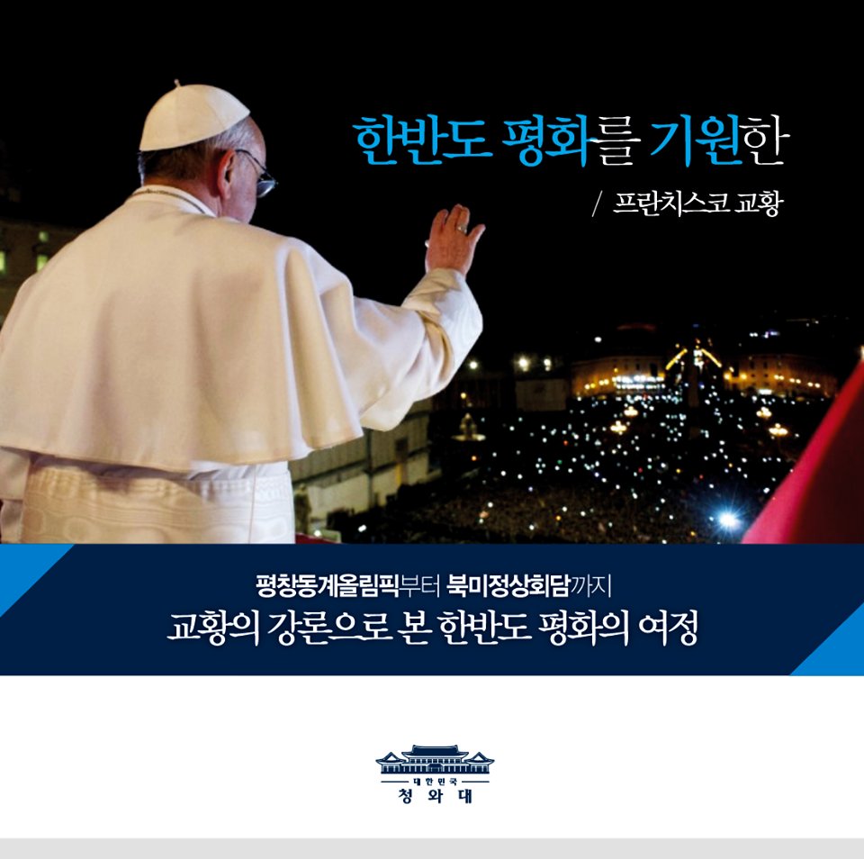 문재인정부 청와대 tweet media