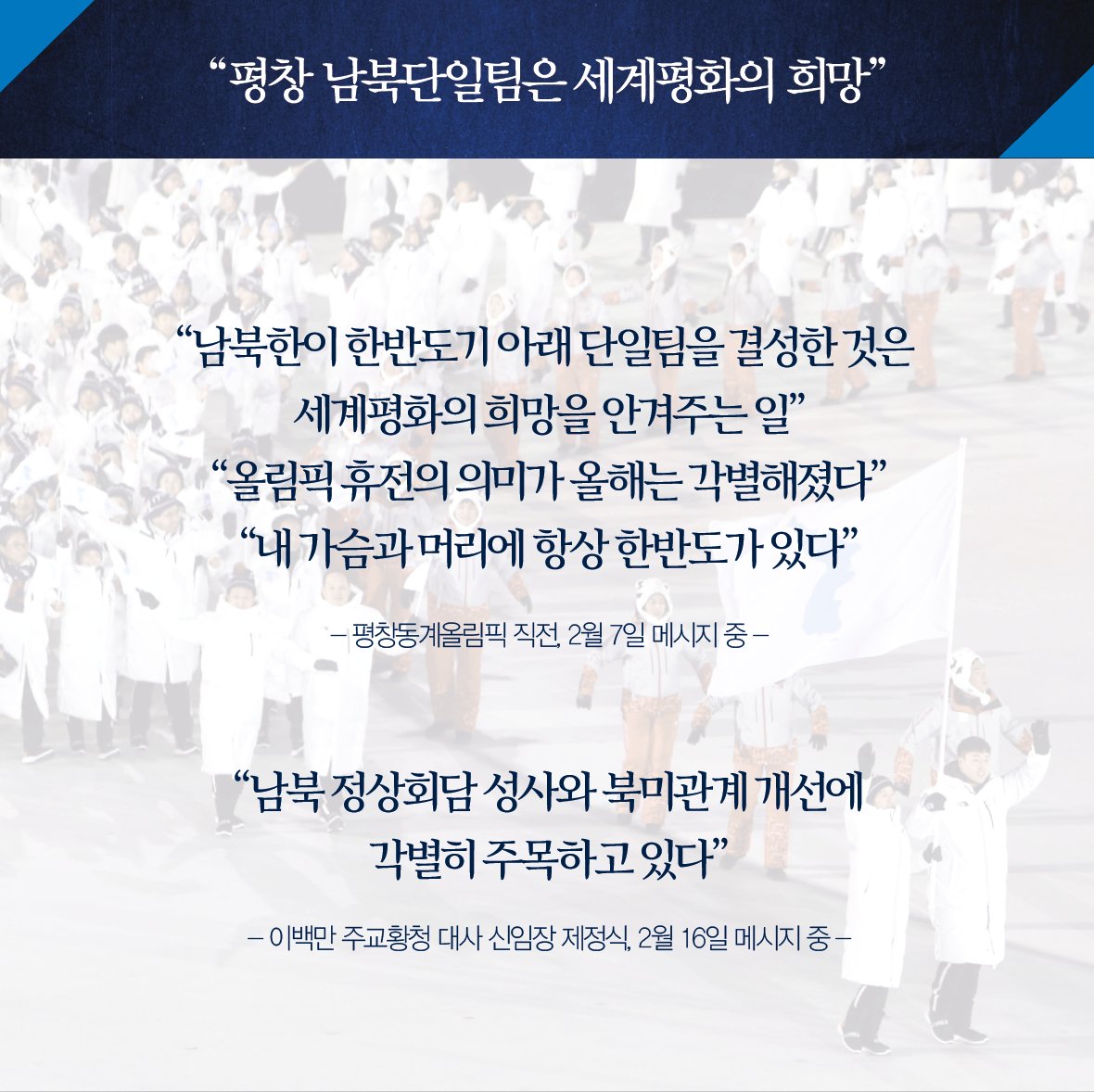 문재인정부 청와대 tweet media