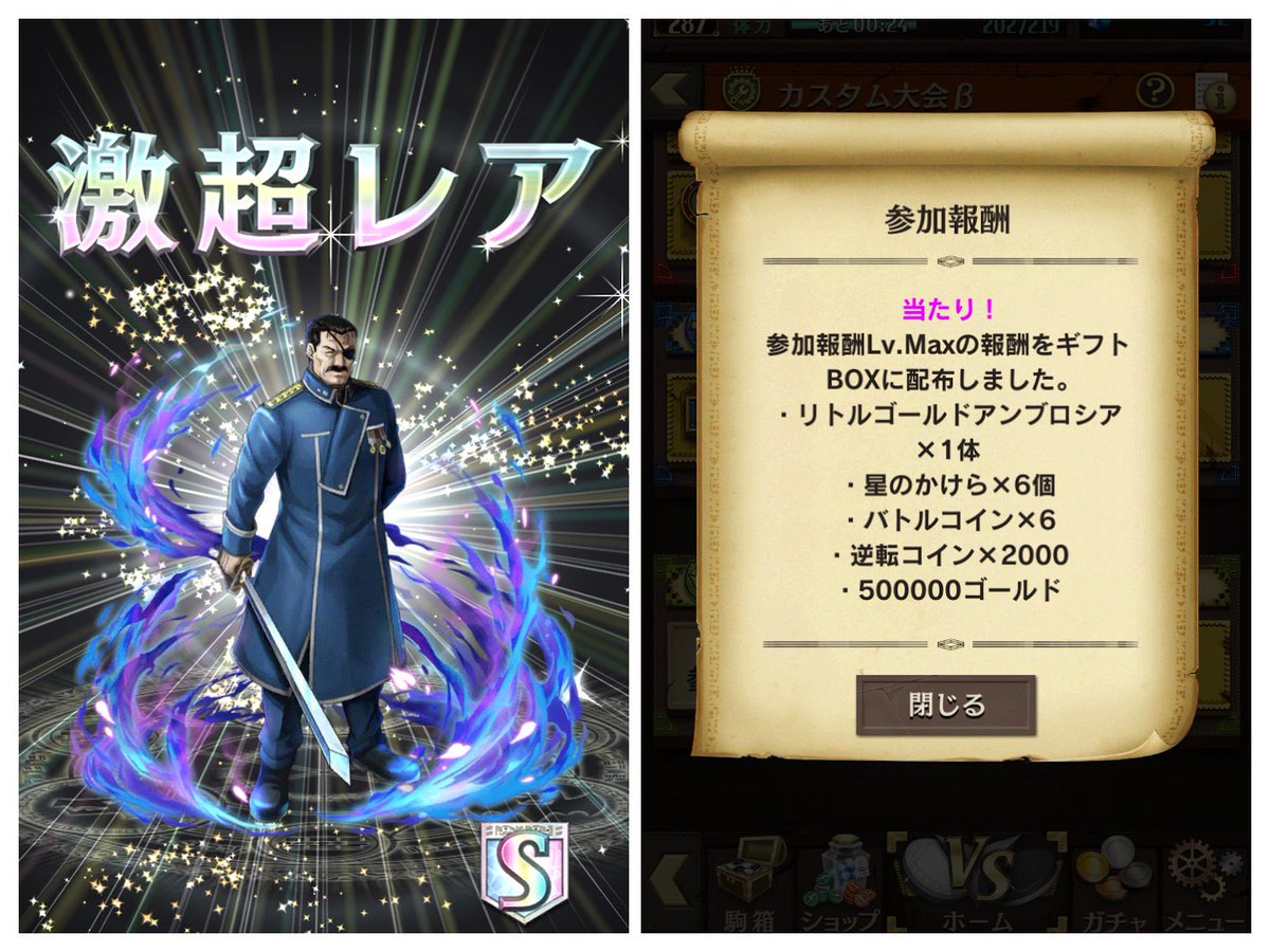 世志子 おはようございます 9時50分起床 倉敷は小雨 19度予報 クラスマッチ プラチナマスターと3 何とかここまで戻りました ガチャ キング ブラッドレイ カスタム大会 5回参加 参加報酬当たり 2回目 オセロニア 学園ランク42 探索願集め あと22枚 13