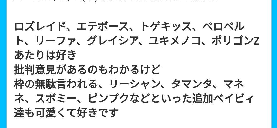 ありあ Sur Twitter ポケモンプラチナからやってないんだけどこんな感じで元々居たポケモンに進化追加されたやつっているの 気になる ダイパやったときめっちゃ興奮したわ ありあ Sur Twitter ポケモンプラチナからやってないんだけどこんな感じで元々居たポケモンに進化追加されたやつっているの 気になる ダイパやったときめっちゃ興奮したわ