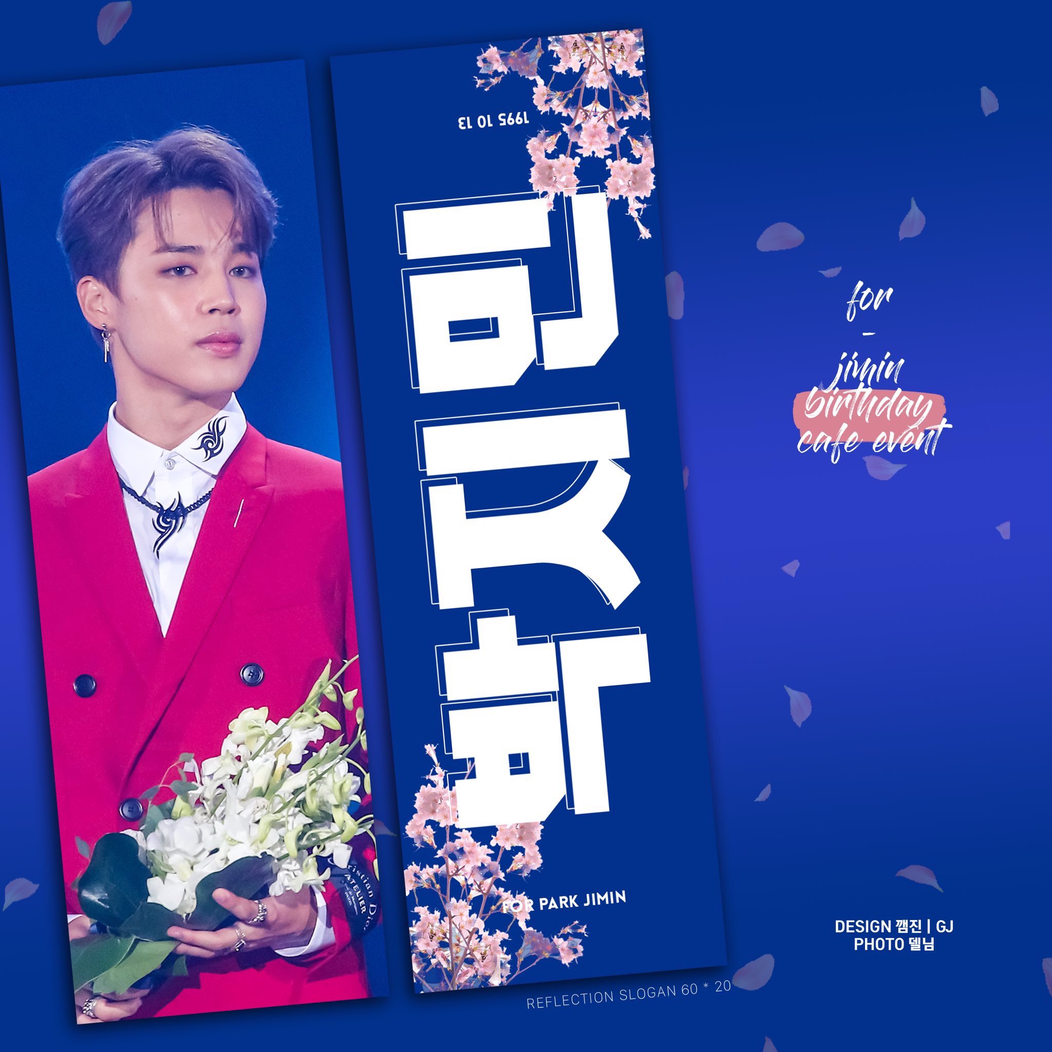🐹🐯 fs pinned ♡ ⁻ ⁷³ on Twitter: "🌸🌈 #JIMINCAFESG ...