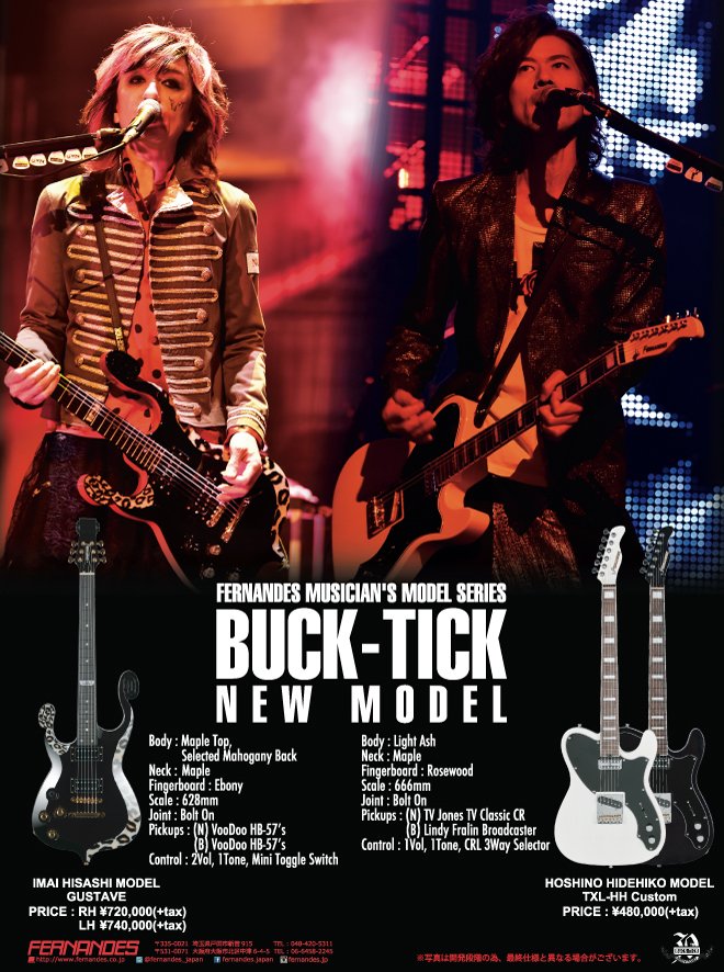 t_katsu】BUCK-TICK 今井寿 FERNANDES FERNANDES】BUCK-TICK30周年を