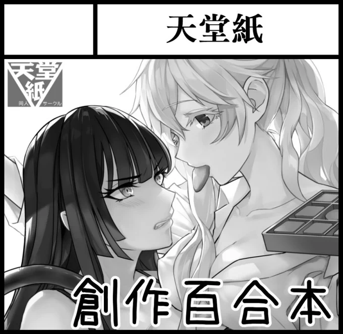 コミティア126当選しました!白子と魔女の新刊出る予定です、既刊も持って行きます
どうぞよろしくお願いします! #COMITIA126 