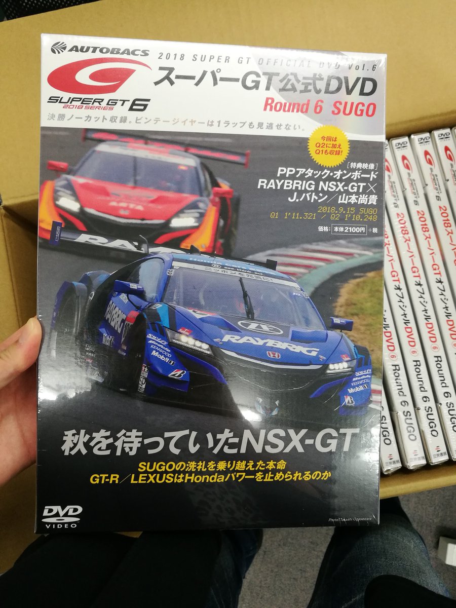 SUPER GT DVDセット 2016 2017 2018 2019 スーパーGT DVD｜Fujisan.co.jp