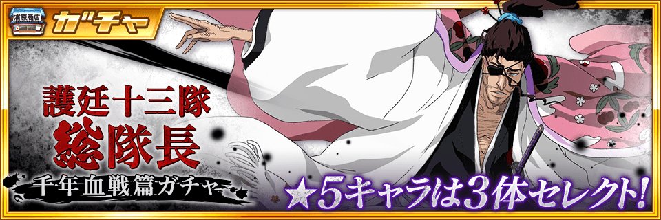 Bleach ブリーチ 京楽春水の卍解が強すぎる ひょうきんすぎる現 総隊長 Ciatr シアター