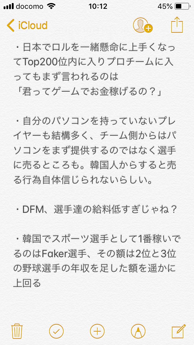 MaR1nCraft's tweet photo. 今日の講義のざっくりとしたまとめ。(主に日本のプロゲーマーチームについて)
教授は韓国人の方でした。 https://t.co/h2jCl5Zf3W