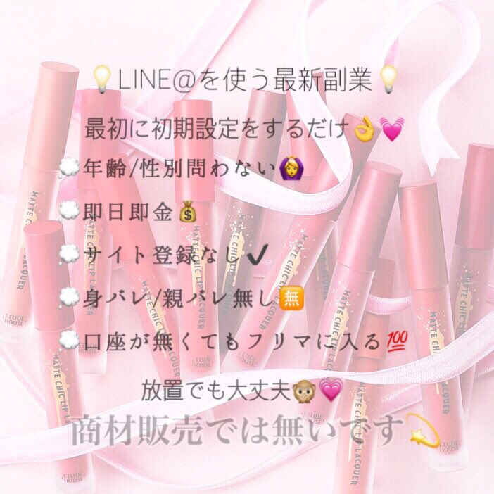 yucha_NO_1's tweet photo. 他の副業で稼げなかった
紹介が苦手、スキマ時間で稼ぎたい

そんな方におすすめ🙋‍♀️

完全オリジナルマニュアル付き😌💗
未成年、男性可能です(　˙-˙　)

#副業探してます #副業紹介してください #副業ジャニヲタ  #主婦 #ママ #副業 #グッズ #副業初心者 #お金欲しい https://t.co/PsKHSwZE1m