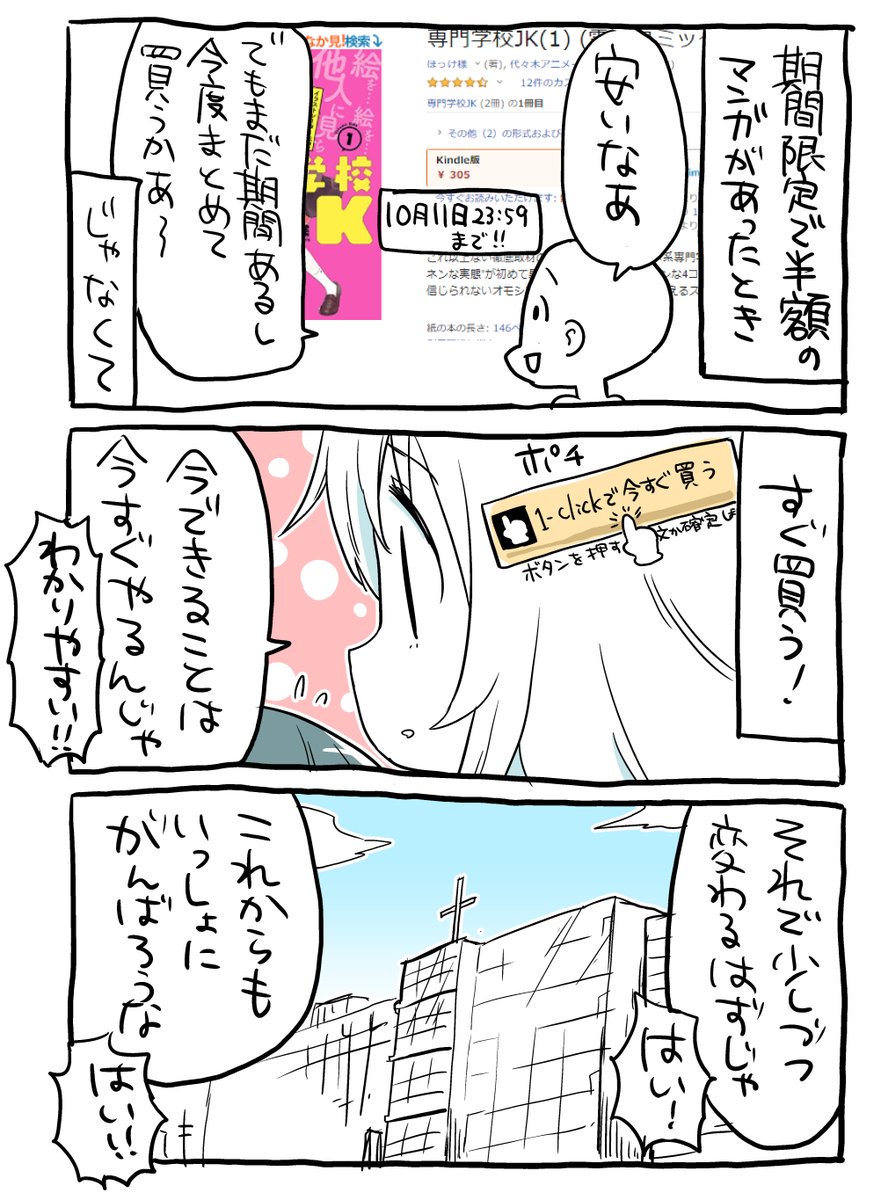 ついついいろんなことを先延ばしにしてしまう。わたしもそうです。このツイートを今日に先延ばししてしまいまいた。  