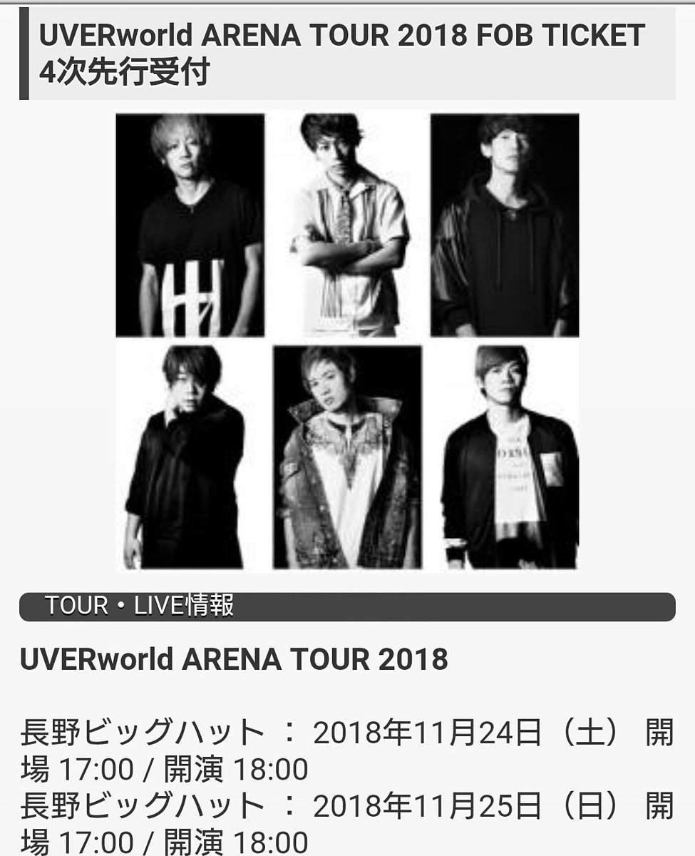 UVERworldさんの
ライブチケットが当選します用に！
🙏