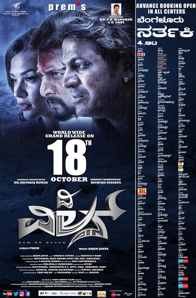 NamCinema's tweet photo. ಬಹುನಿರೀಕ್ಷಿತ #ದಿ_ವಿಲನ್ ಚಿತ್ರದ ಅಡ್ವಾನ್ಸ್ ಬುಕ್ಕಿಂಗ್ ಶುರುವಾಗಿದೆ. ಅಭಿಮಾನಿಗಳು ನಿಮ್ಮ ಟಿಕೆಟ್ ಗಳನ್ನು ಬುಕ್ ಮಾಡಿಕೊಂಡು ಬಿಡಿ 😎🤗
#NamCinema #TheVillain @KicchaSudeep #Oct18thRelease https://t.co/VirNtObaSK