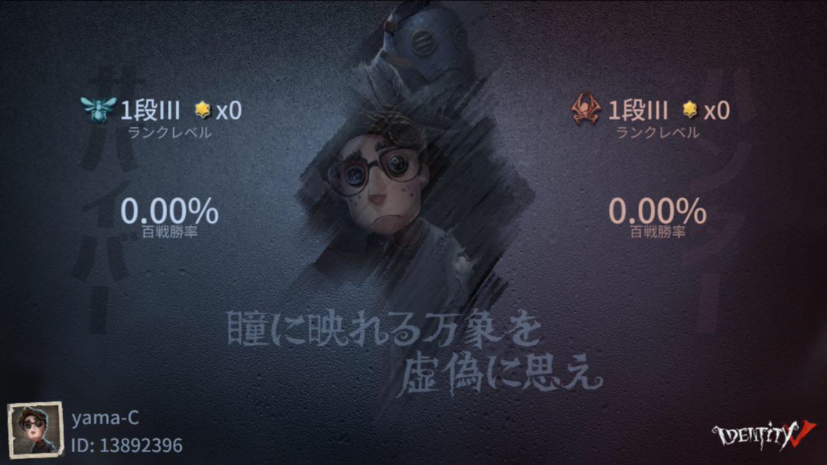 ygo_craps's tweet photo. 私と一緒に「identityV」で遊ぼう！ https://t.co/1qhpjc6LXM