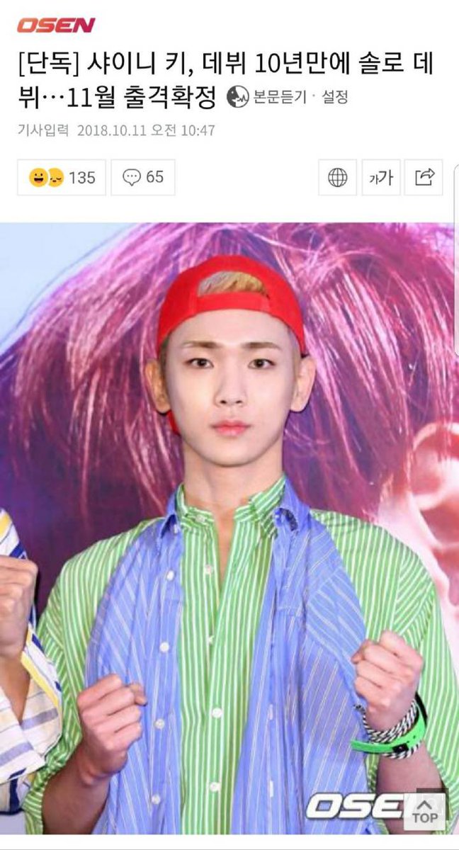 meltinsmile's tweet photo. 🎉🎉🎉🎉🎉❤️❤️❤️❤️❤️😭😭😭😭😭

#기범 #key #샤이니 #키 #SHINee #キー https://t.co/wjvbybfpF8
