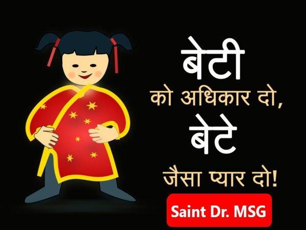 jaswantkaur55's tweet photo. @Gurmeetramrahim 
#DayofTheGirl https://t.co/vlu7kBreqJ