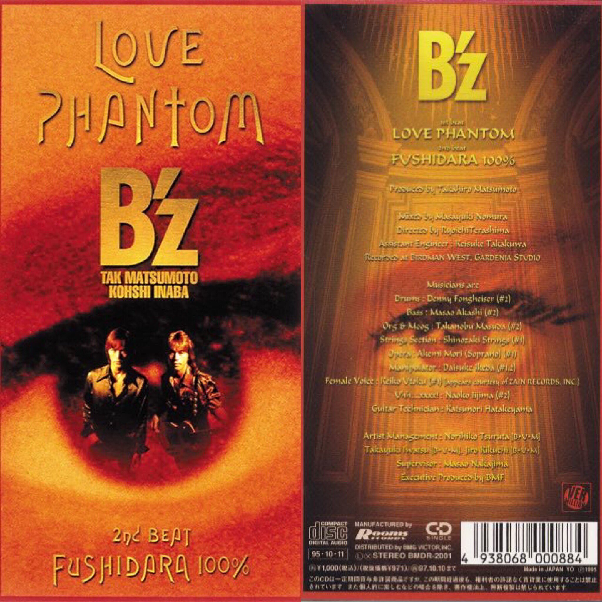 B'z 「LOVE  PHANTOM」 LOVE PHANTOM - B'z Wiki - Your number one source for