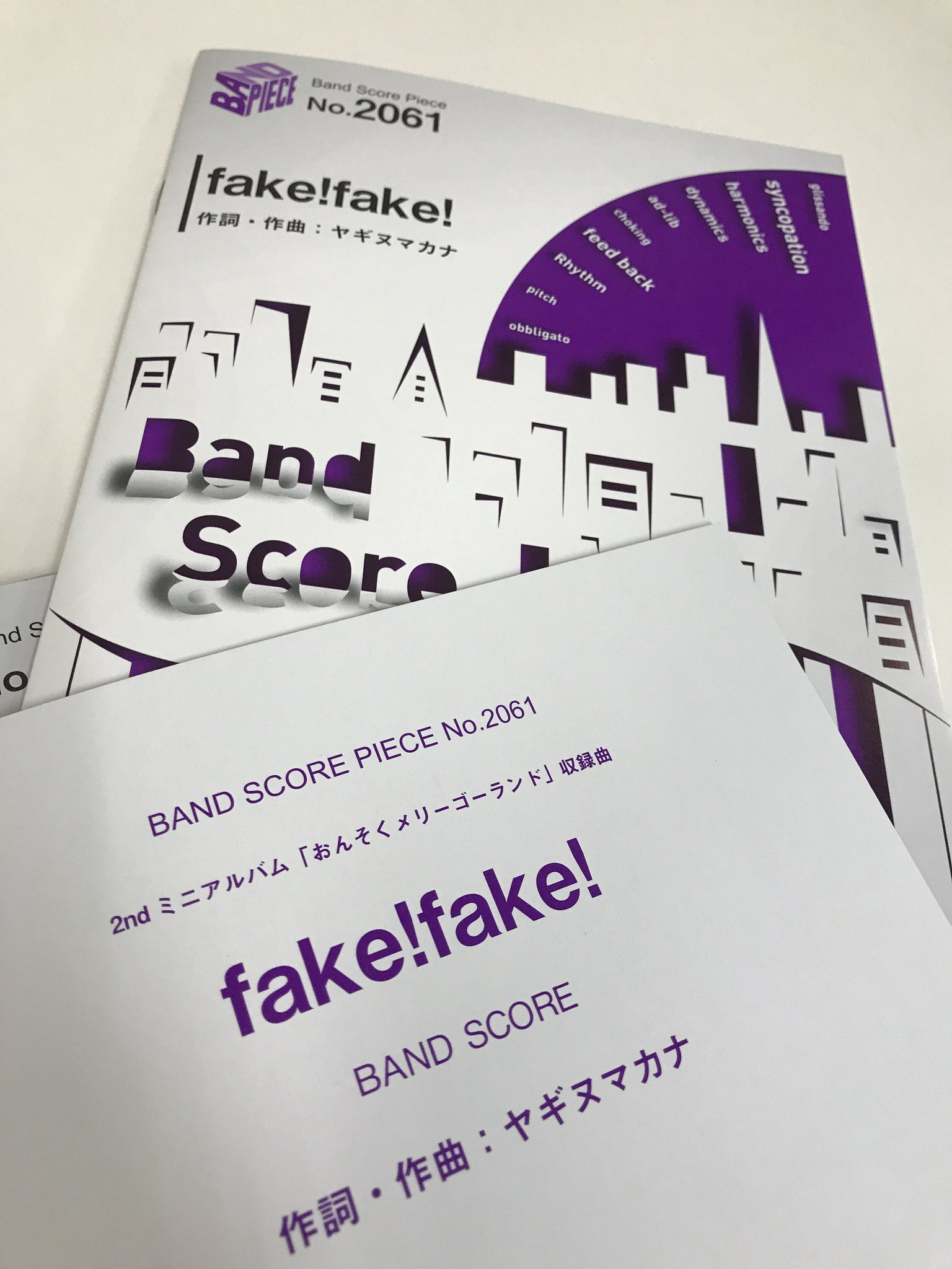 楽譜出版社フェアリー En Twitter 新刊発売しました Fake Fake カラスは真っ白 バンドスコア 17年に解散した バンドの楽曲がバンドスコアに登場 Mvがyoutube上で話題になった楽曲です ご注文は楽器店 書店またはこちらから T Co Lem5dffgbx