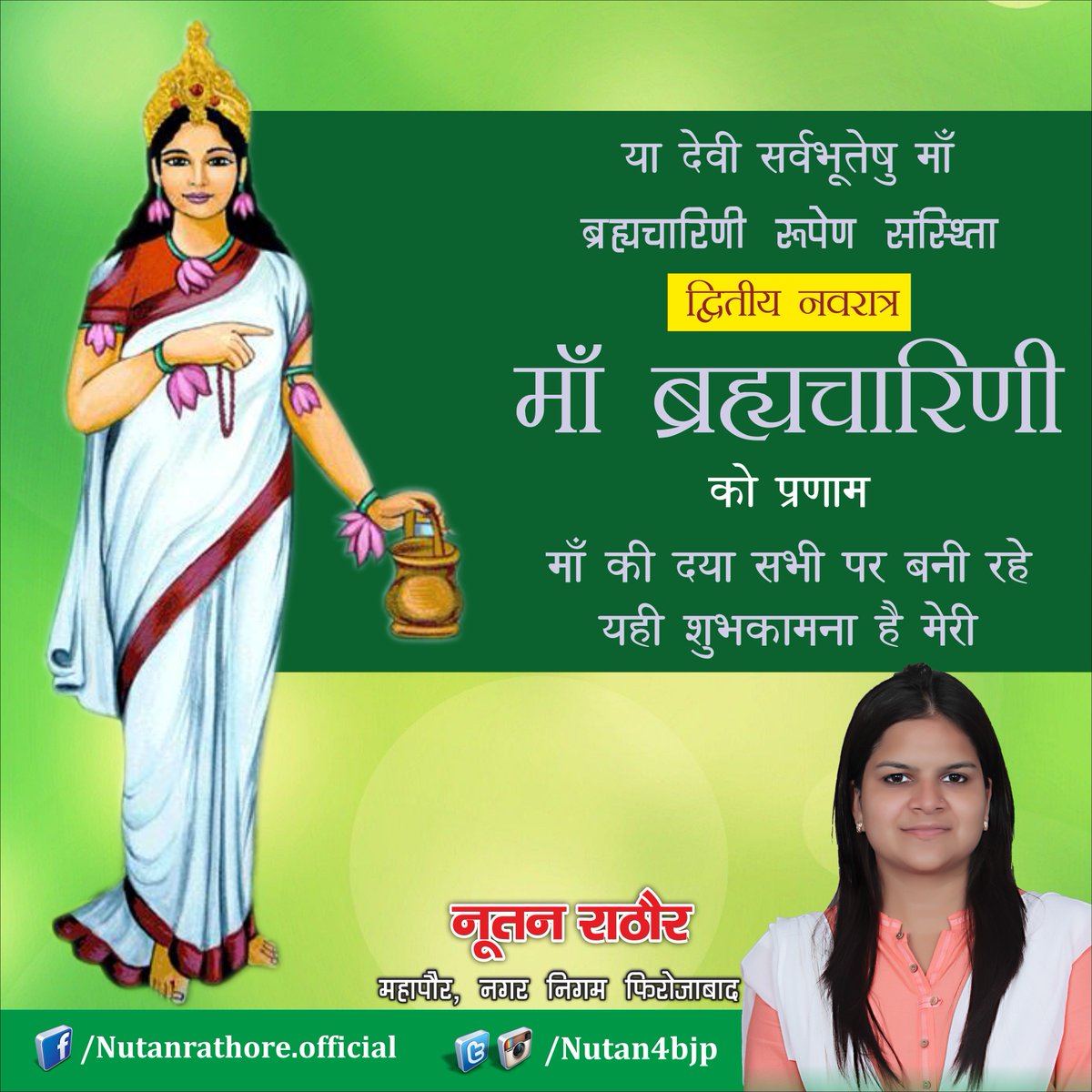 Nutan4bjp's tweet photo. https://t.co/du4itqJuPm