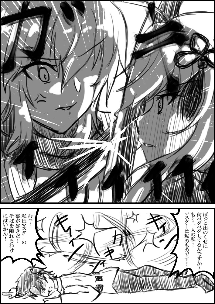 一方さん V Twitter 久しぶりに漫画形式 オルタズ可愛い Fgo オルタ 練習 漫画 アルトリア 沖田総司 ジャンヌダルク