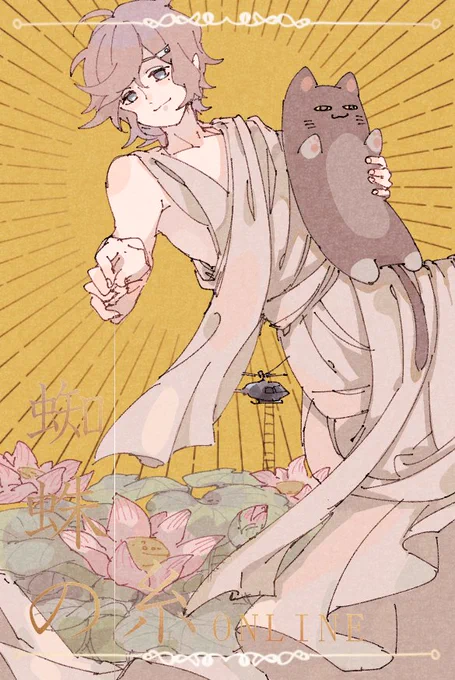 芥川オンラインシリーズすき #かな絵 