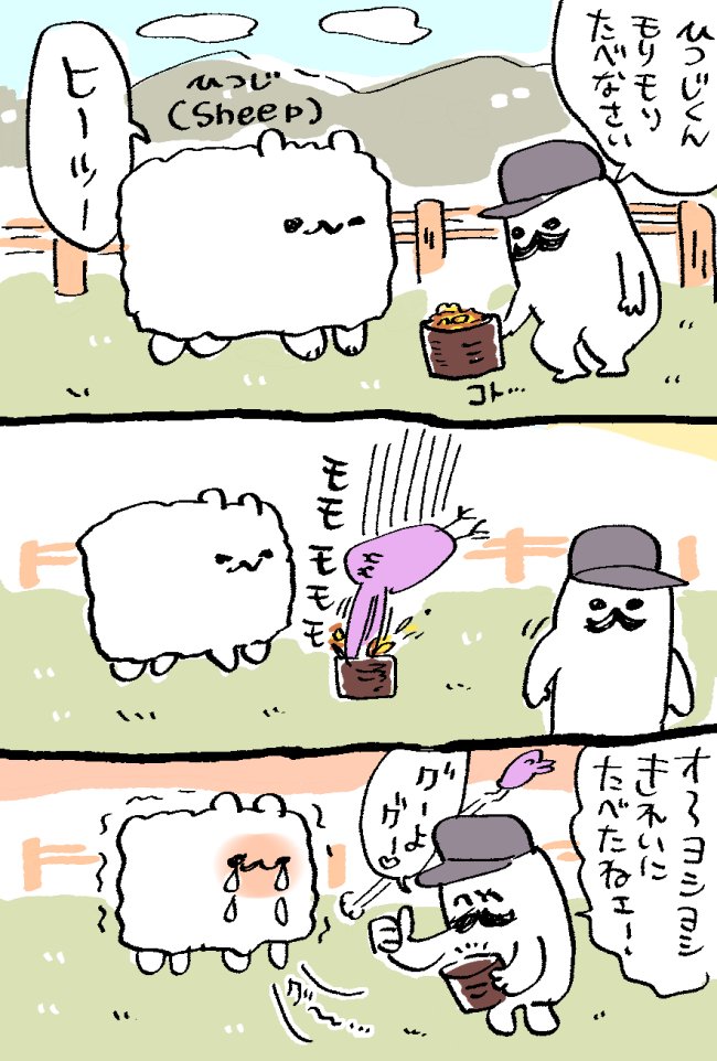 ひつじと害鳥のコーナーです!😢この害鳥は本当に最悪です! 