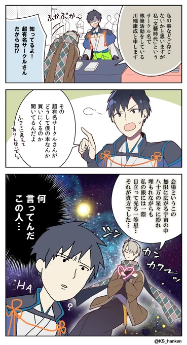 【川徳】「大手川端とドピコ秋声」 No.06 