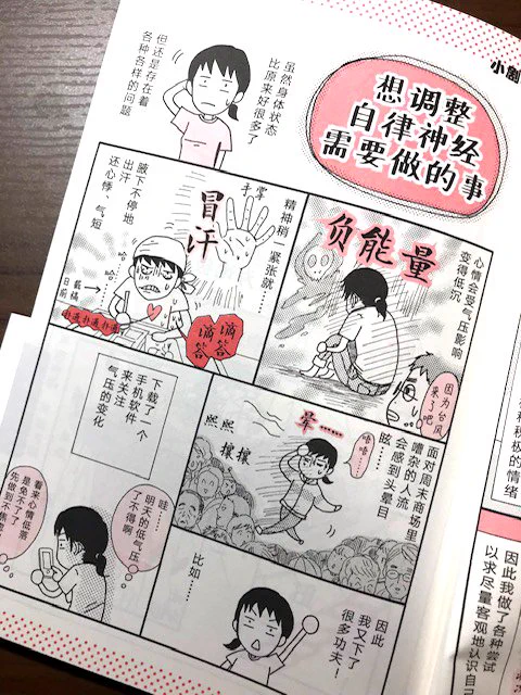 特に漫画ページはわかりやすい感じがします?✨面白いです。
翻訳版が続いて届き、とても光栄でうれしいです。これからも気を引き締めてがんばります。よろしくお願いします！ 