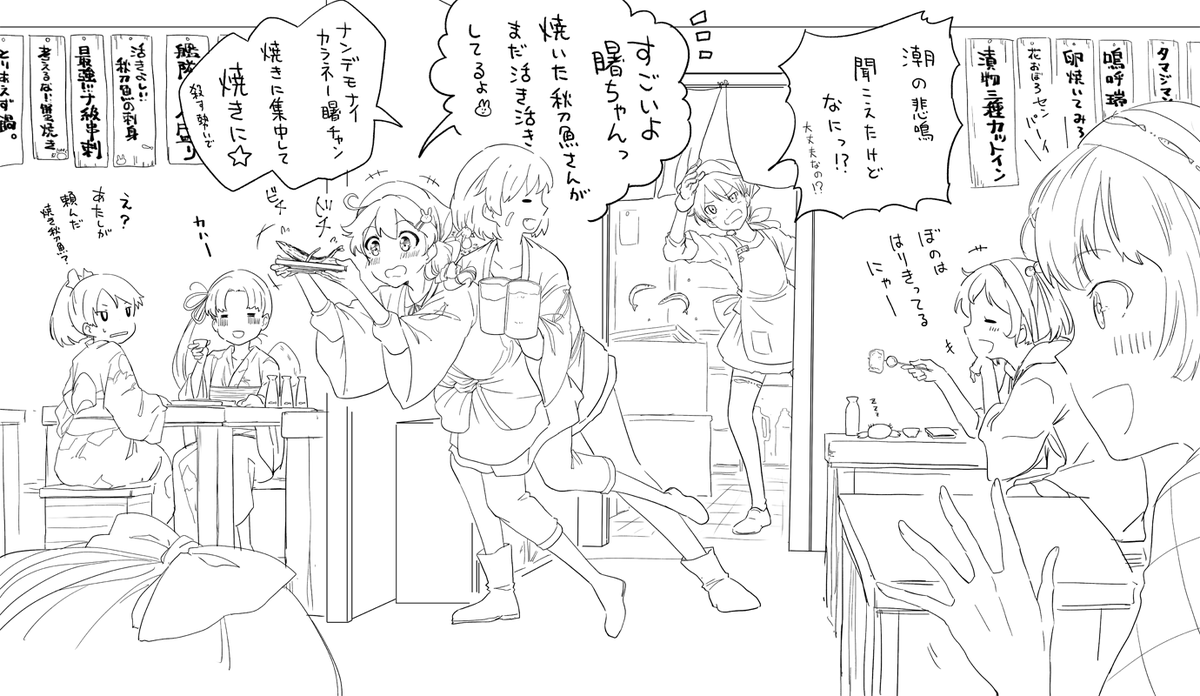 秋刀魚居酒屋七駆 