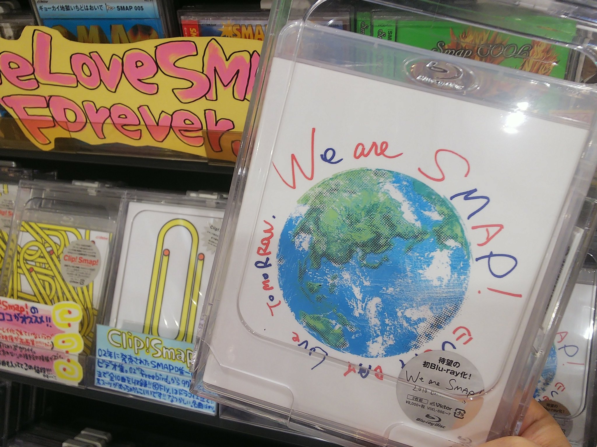 タワーレコード大高店 Smap このwe Are Smap は10年のライブ ライブ動員数1000万人を突破した記念すべきツアーでもあります ちなみにmr S 14年 ギフスマ 12年 ウィアスマ 10年 モダスマ 08年 ライブ作品ではこの4作のみblu Rayが発売されてい