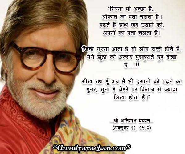 Happy birthday Amitabh Bachchan sirji wish u a  many many happy returns of the day sir 