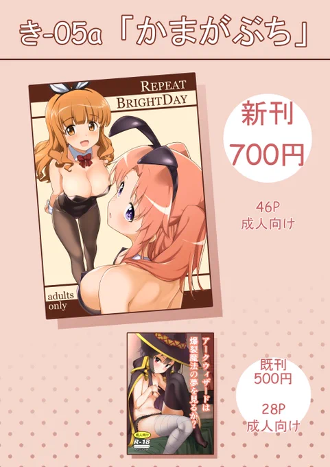 今週末のコミック1☆14のお品書きと新刊の描き下ろし部分のサンプルです。
新刊の内容は過去のコピー誌の再録と小紅とさおりんそれぞれ4ページづつのおまけマンガです。
エッチなサンプルはあとでpixivにあげます。 