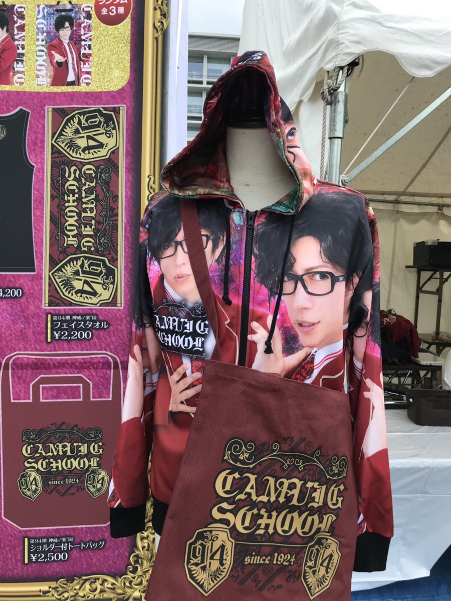 【激レア‪☆匿名配送】GACKT 着用 神威楽園 オタチナ祭 公式体挿戯 第94期 神 威♂楽