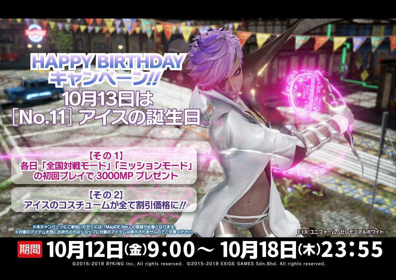 マジシャンズデッド公式 Magide Pr Twitter