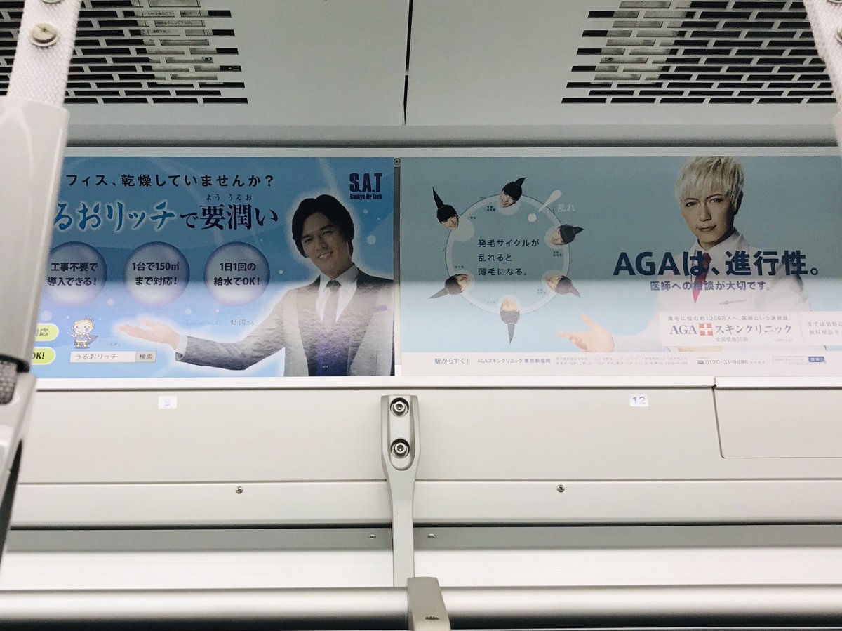 鈴木カズ No Twitter 今日の車内広告が神がかってた うるおリッチ