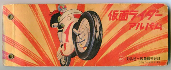 仮面ライダー カード アルバム カルビー Ahzu3jbdla Godawaripowerispat Com